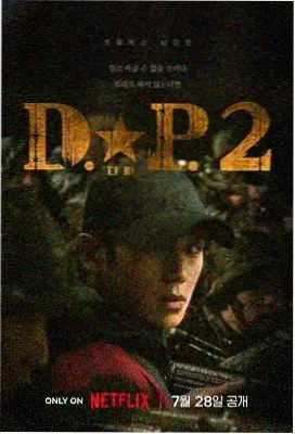 味觉谜案 电视剧 2024